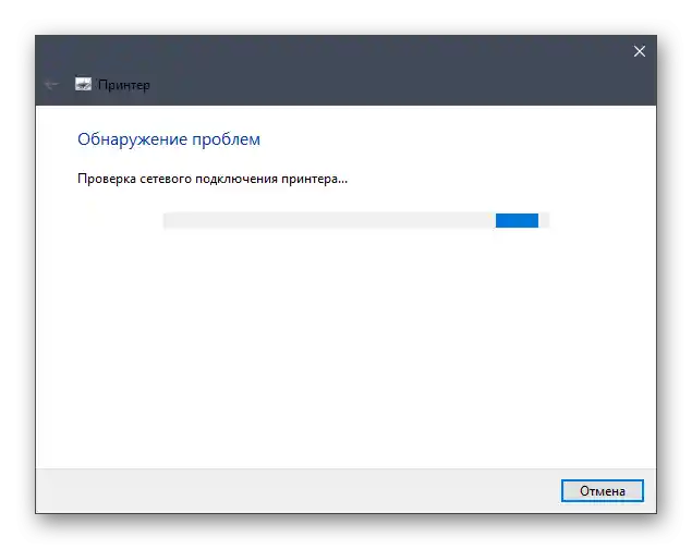 Traženje automatskog rješenja za grešku "Printer is turned off" u Windows 10