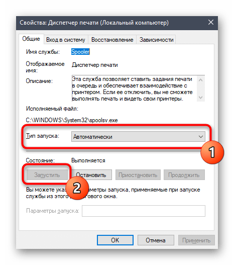 Pokretanje usluge upravitelja ispisa za rješavanje problema "Printer is disabled" u Windows 10