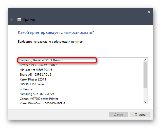 Odabir pisača za automatsko rješavanje problema "Pisač je isključen" u Windows 10