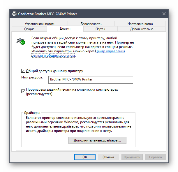 Omogućavanje dijeljenja pisača prilikom rješavanja problema s njegovim radom u sustavu Windows 10