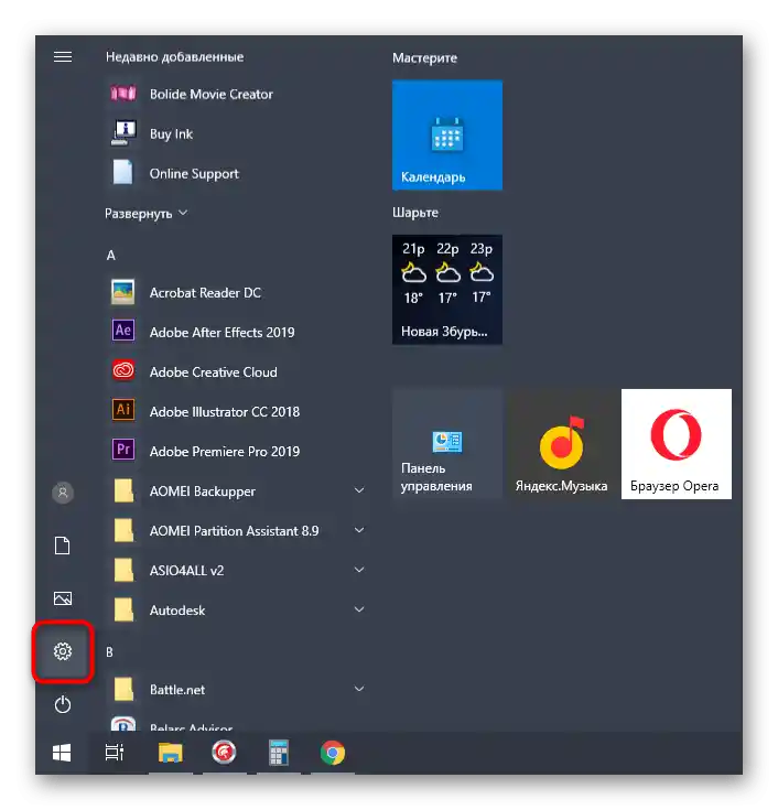 Prijelaz u izbornik Postavke za pokretanje automatskog alata za ispravljanje problema "Tiskara isključena" u sustavu Windows 10