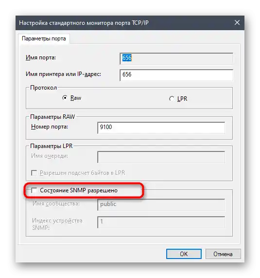 Uključivanje funkcije porta printera prilikom rješavanja problema s njegovim radom u Windows 10