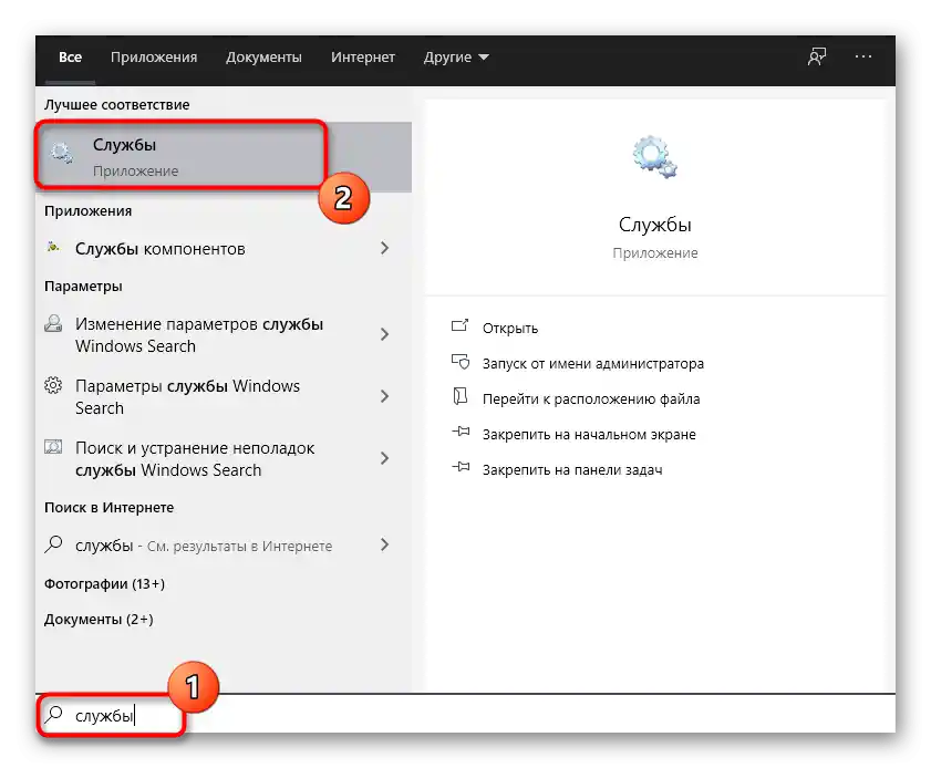 Prijelaz na usluge za rješavanje problema "Printer is disabled" u Windows 10