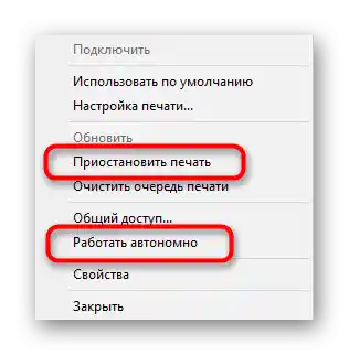 Uključivanje radnog načina rada pisača i izlazak iz autonomnog rada u Windows 10