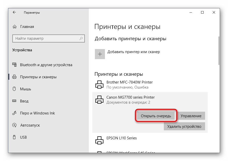 Prebacivanje na upravljanje redom ispisa pisača prilikom rješavanja problema s njegovim radom u Windows 10