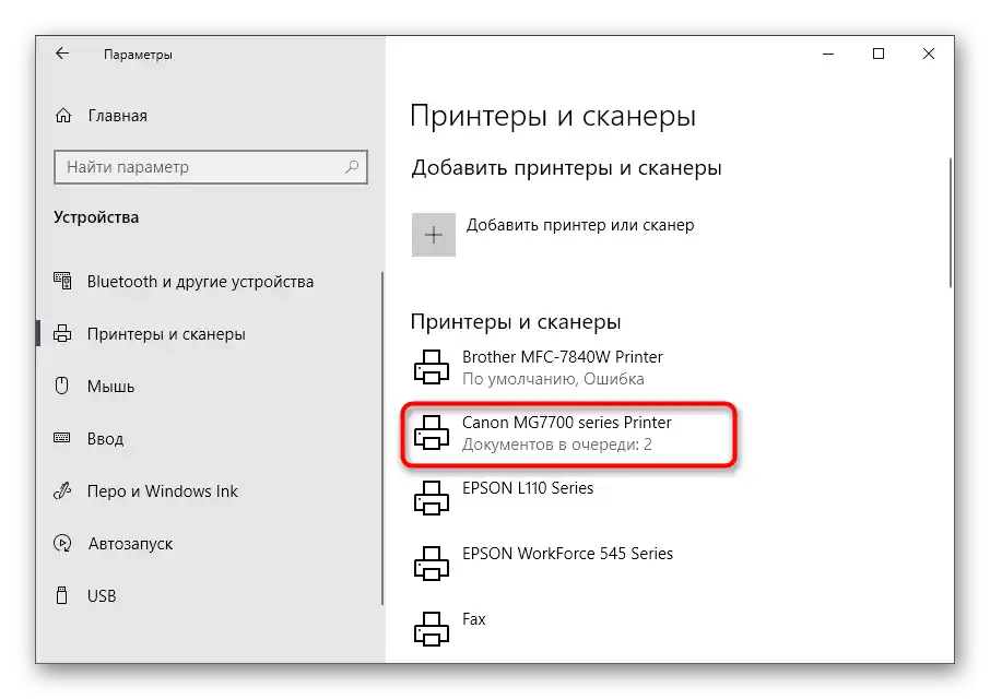 Odabir pisača za provjeru stanja njegovog rada u Windows 10