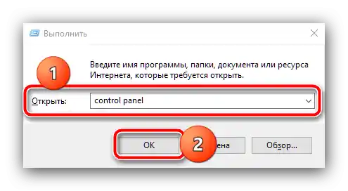 Otvorite upravljačku ploču za isključivanje touchpada na MSI prijenosnicima