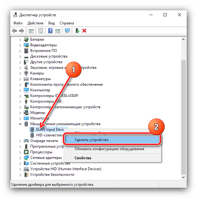 Započnite uklanjanje uređaja za isključivanje touchpada na MSI prijenosnicima