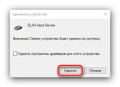 Potvrdi brisanje uređaja za isključivanje touchpada na MSI prijenosnicima