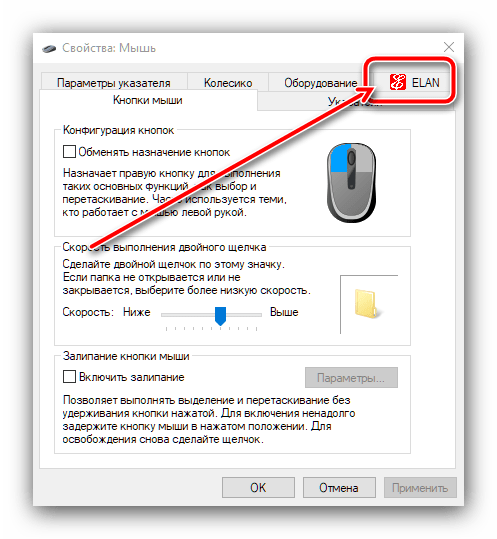 Kartica u postavkama miša u upravljačkoj ploči za isključivanje touchpada na MSI prijenosnicima