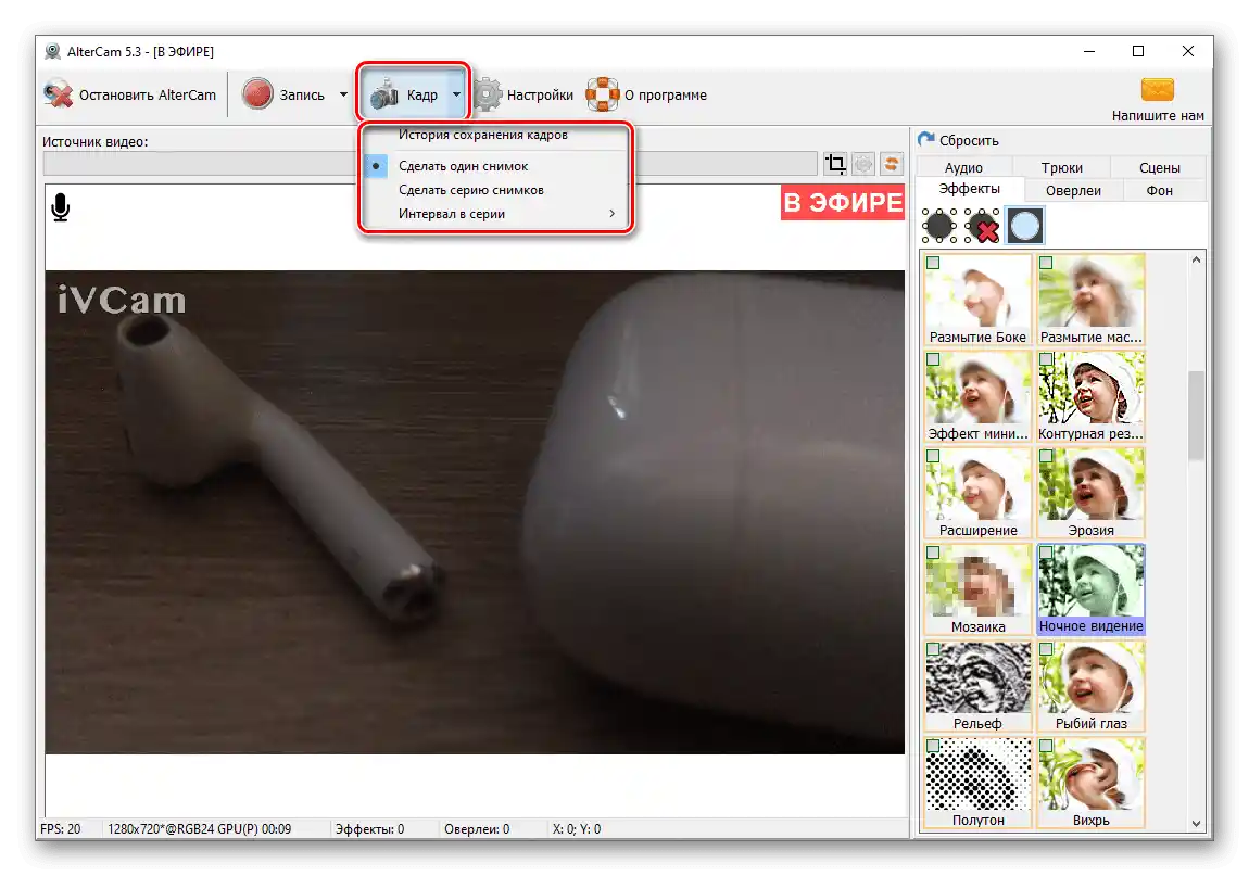 Alat za snimanje zaslona s kamere u programu AlterCam za PC