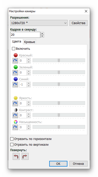 Prozor postavki kamere u programu AlterCam za PC