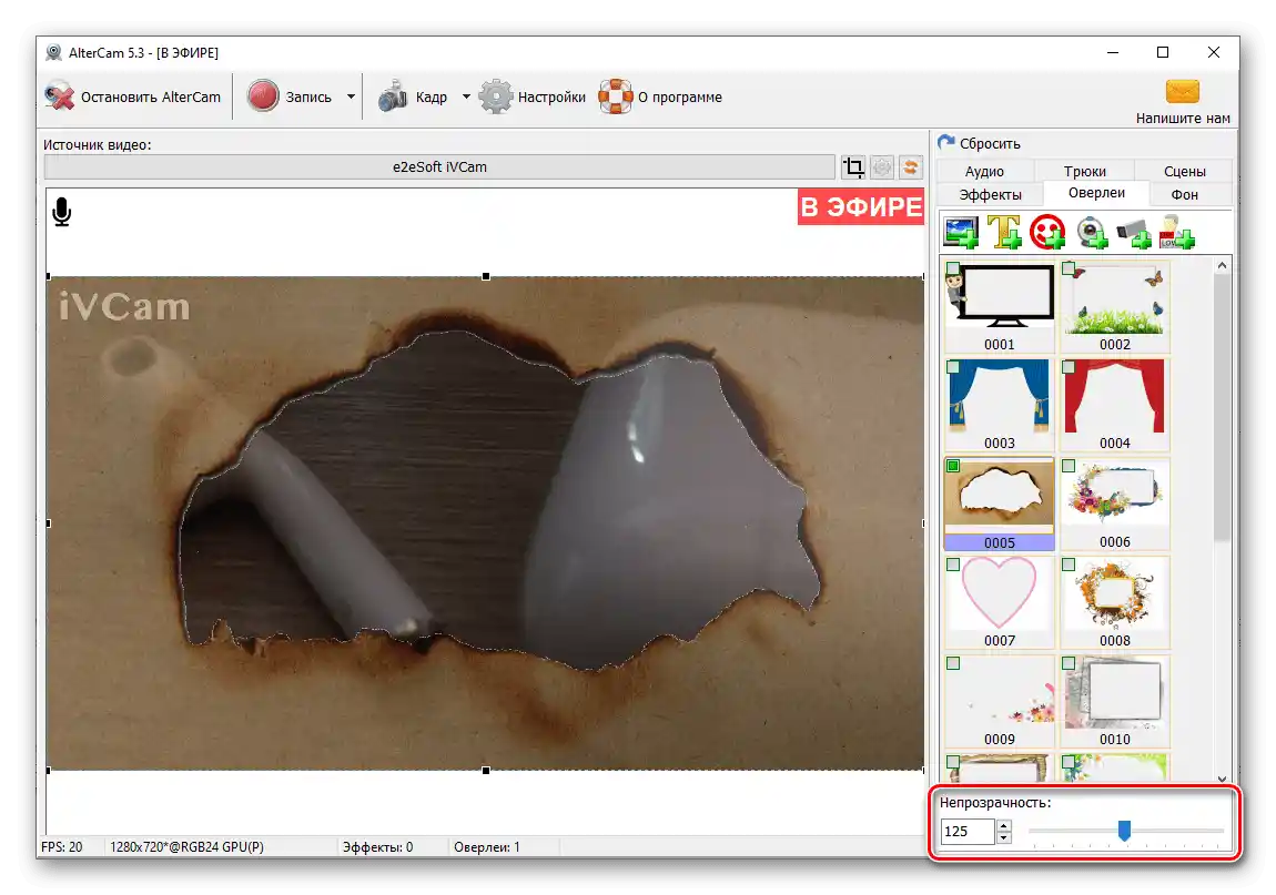 Promjena prozirnosti overlay-a za video u programu AlterCam za PC
