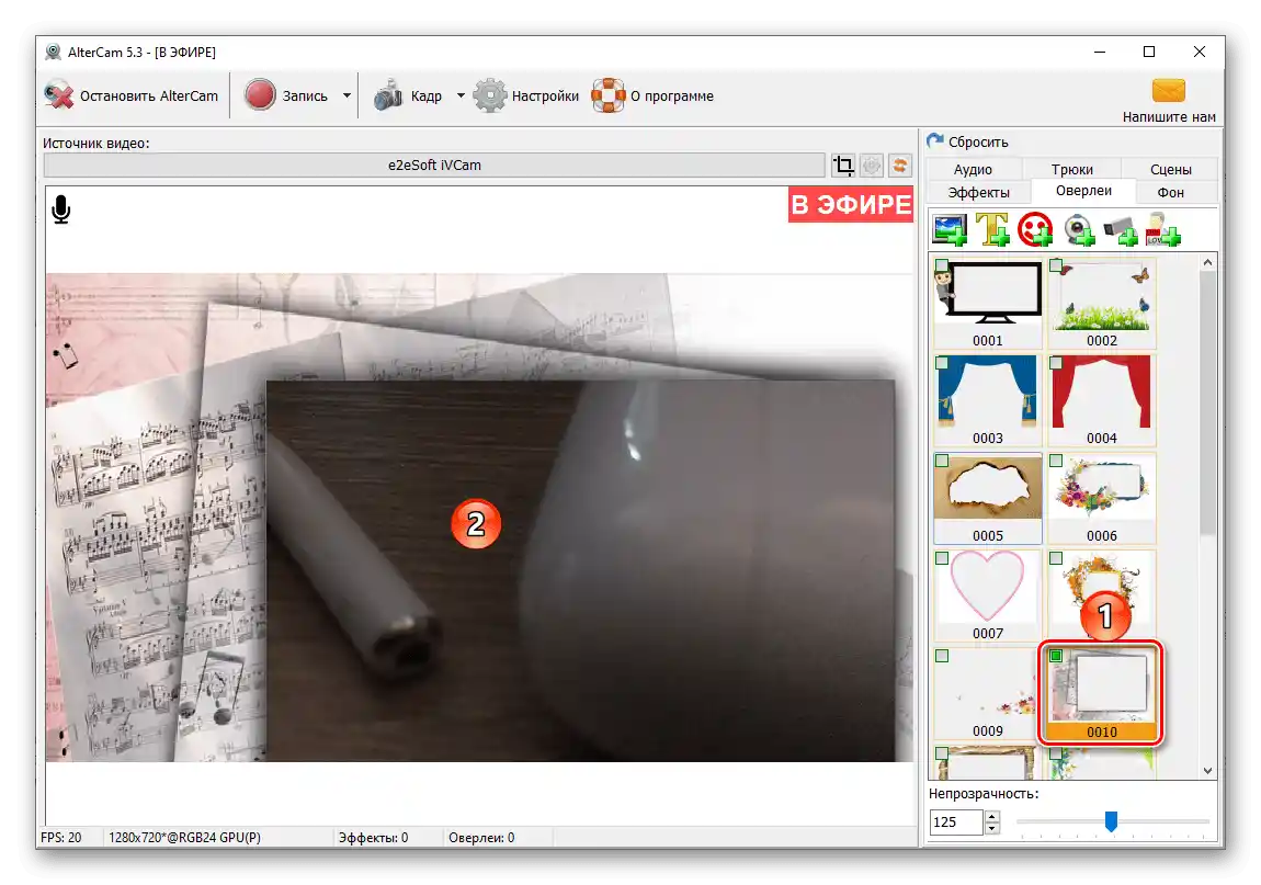Primjena overlay-a za video u programu AlterCam za PC