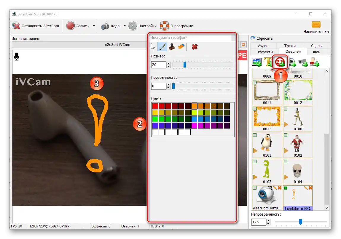 Dodavanje grafita kao overlay za video u programu AlterCam za PC