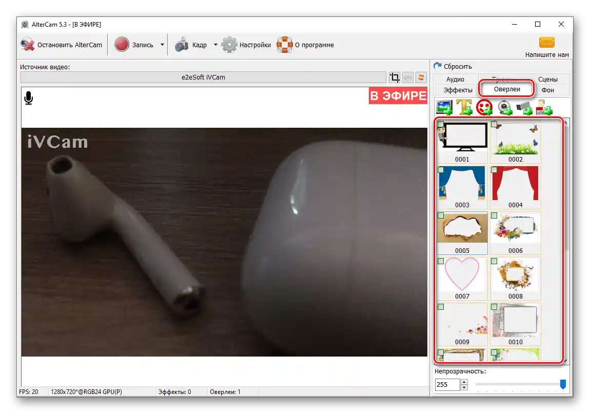 Set overlay-a za video u programu AlterCam za PC