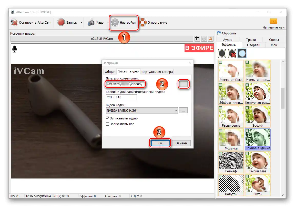 Postavke snimanja videa s kamere u programu AlterCam za PC