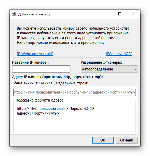 Prozor za dodavanje IP kamera u programu AlterCam za PC