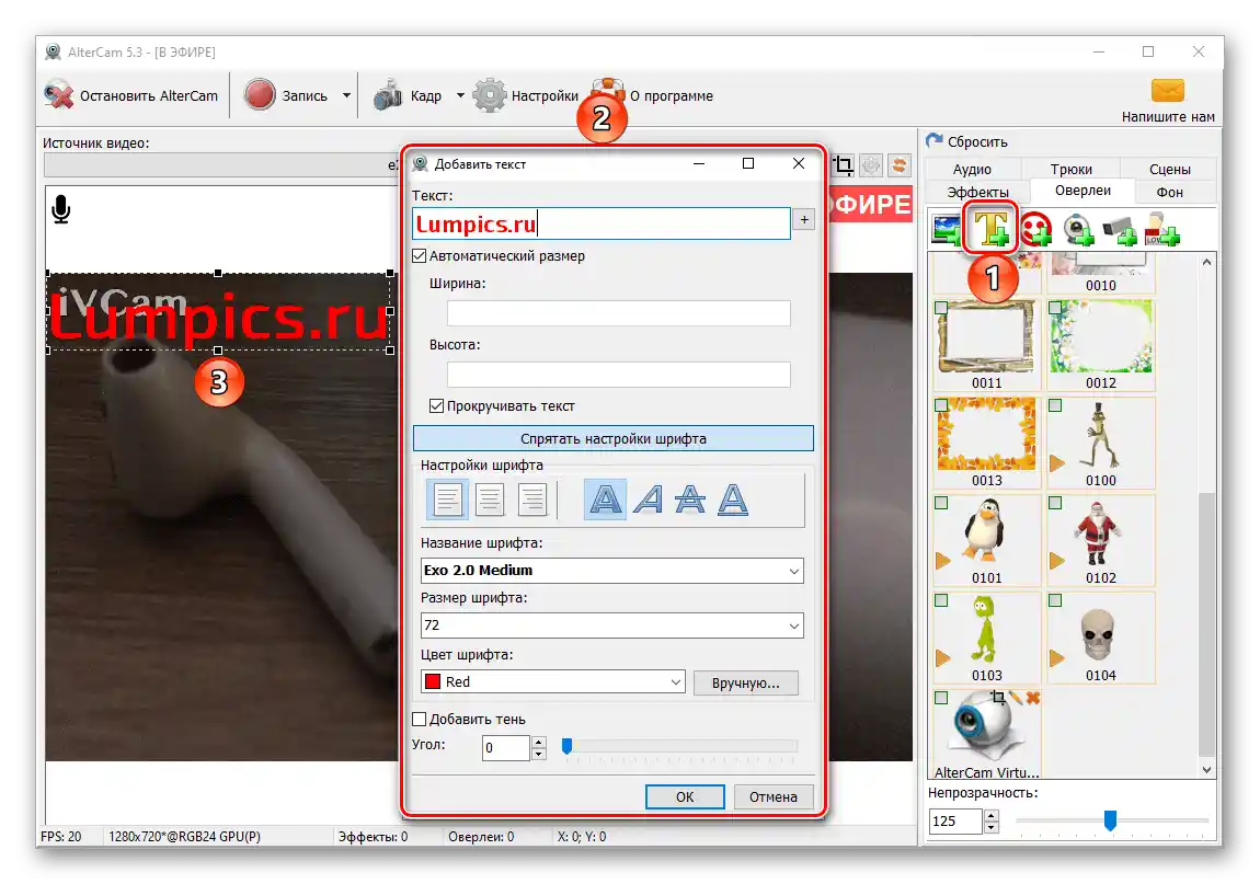 Dodavanje teksta kao overlay za video u programu AlterCam za PC