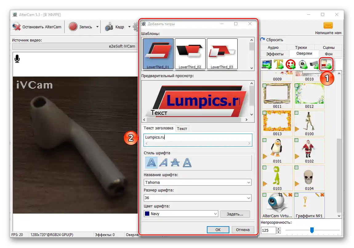 Dodavanje titlova kao overlay za video u programu AlterCam za PC