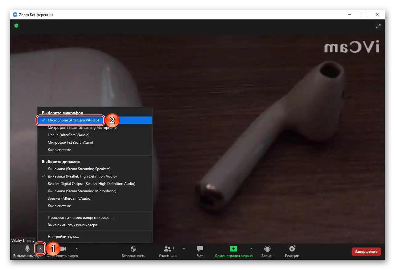 Korištenje programa AlterCam kao virtualnog mikrofona u Zoomu