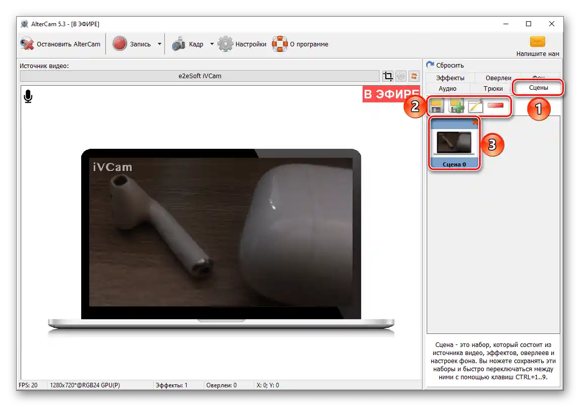Spremanje i rad sa scenama za video u programu AlterCam za PC