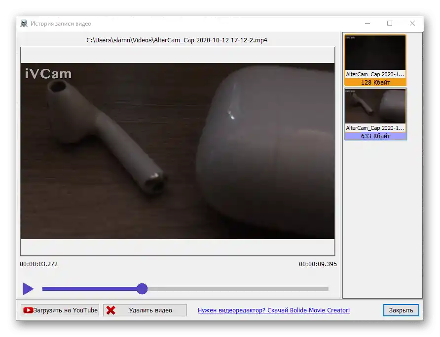 Kontrole snimljenog videa s kamere u programu AlterCam za PC