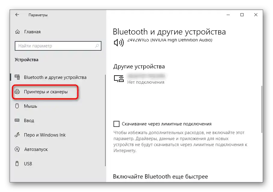 Prijelaz na kategoriju Tiskare i Skeneri za instalaciju pisača Canon MG5340 u operativni sustav