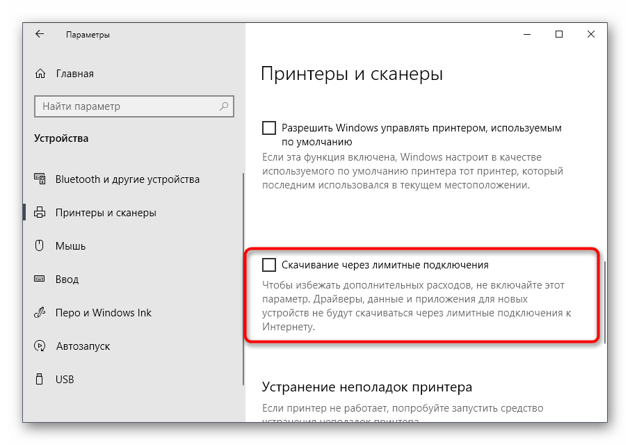 Uključivanje funkcije preuzimanja putem ograničenih veza za instalaciju pisača Canon MG5340