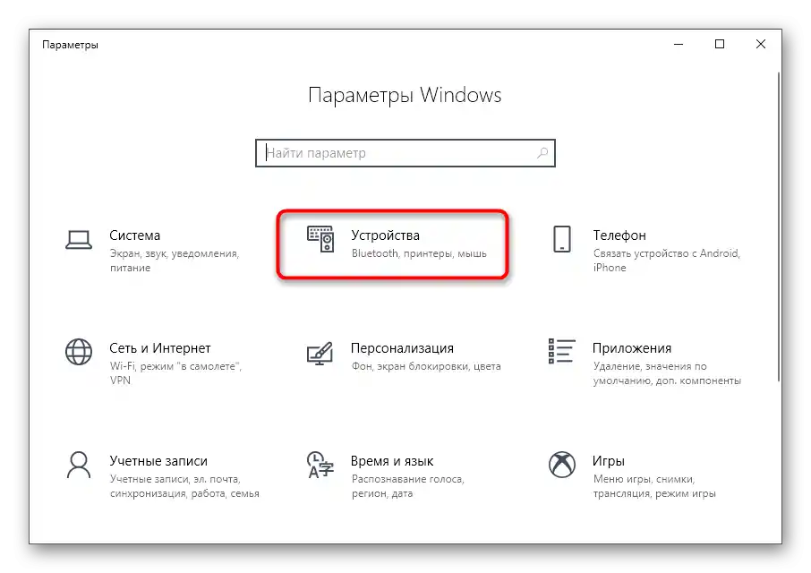 Odabir odjeljka Uređaji za instalaciju pisača Canon MG5340 u operativni sustav