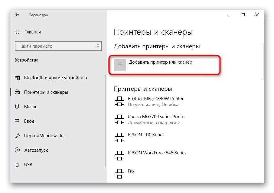 Početak pretraživanja pisača Canon MG5340 za njegovu instalaciju u operacijski sustav