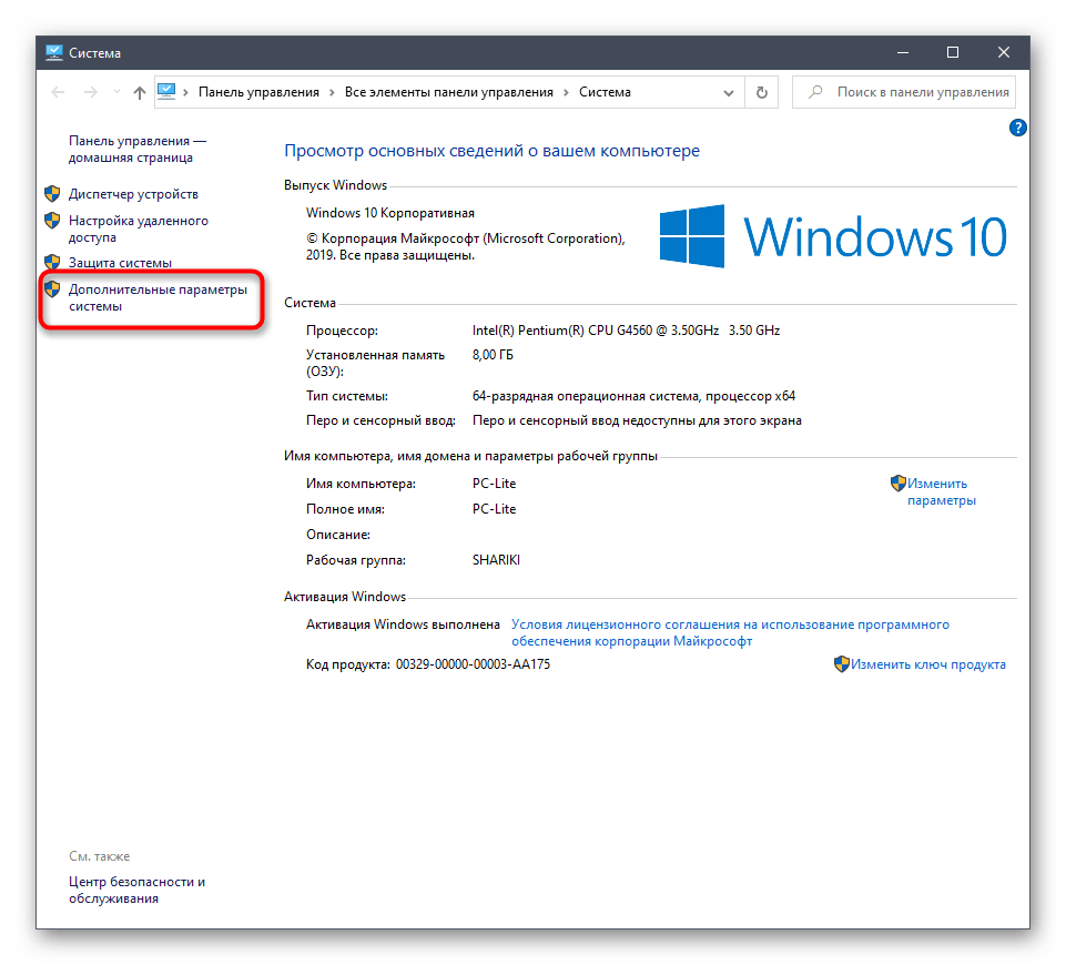 Otvaranje dodatnih postavki sustava za rješavanje problema s ispisom pisača u Windows 10