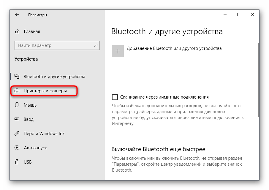 Pređite u kategoriju Printeri i skeneri za provjeru pisača u slučaju problema s ispisom u Windows 10