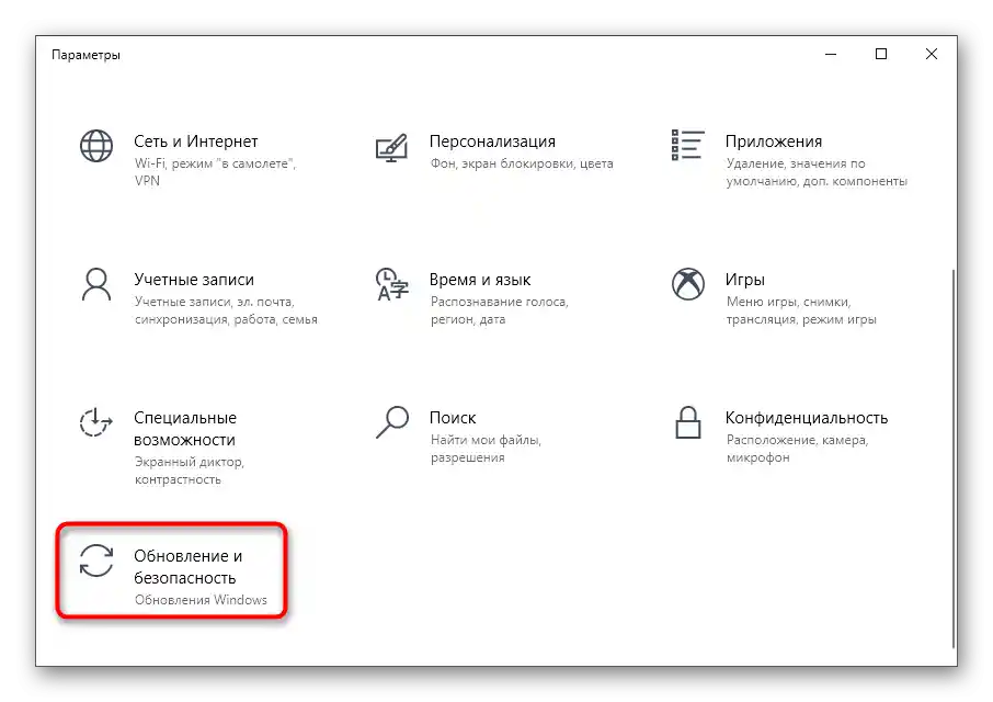 Pređite na Ažuriranje i sigurnost kako biste riješili problem s ispisom pisača kada se normalno prikazuje u sustavu Windows 10