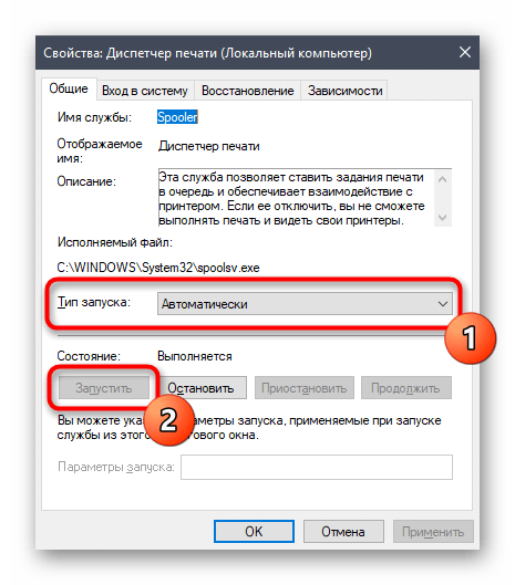 Provjera stanja usluge Upravitelja ispisa prilikom ispravljanja problema s radom pisača u sustavu Windows 10