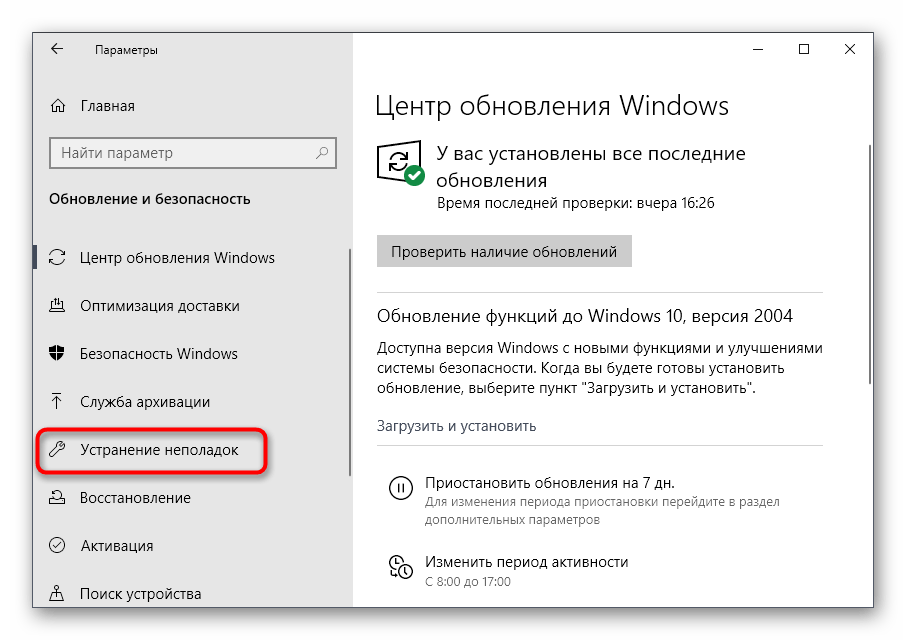 Prijelaz na pregled sredstava za otklanjanje poteškoća za rješavanje problema s ispisom na pisaču u sustavu Windows 10