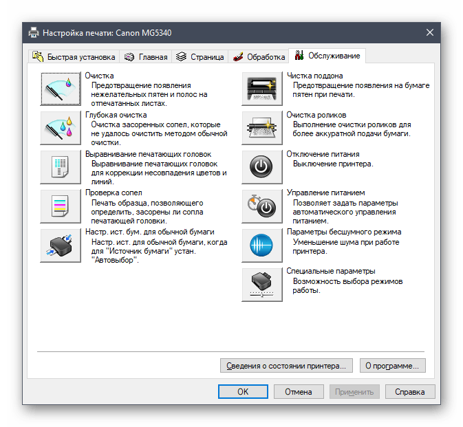 Programska čišćenje pisača prilikom rješavanja problema s ispisom u Windows 10