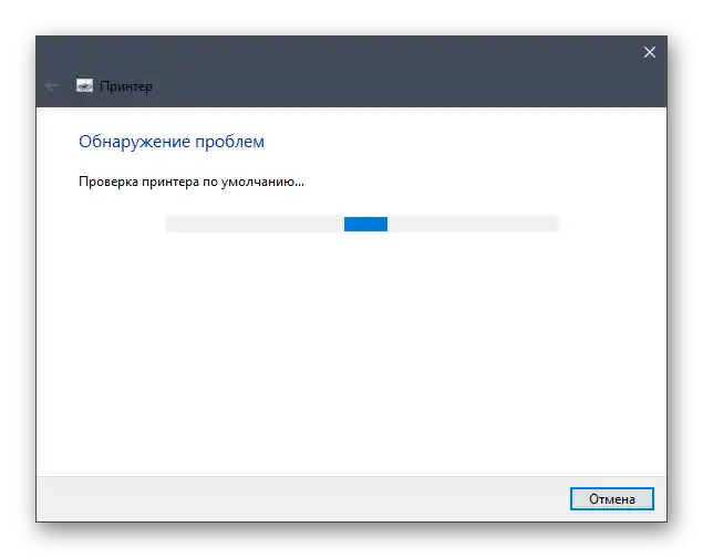 Proces provjere funkcionalnosti pisača putem alata za otklanjanje problema u Windows 10