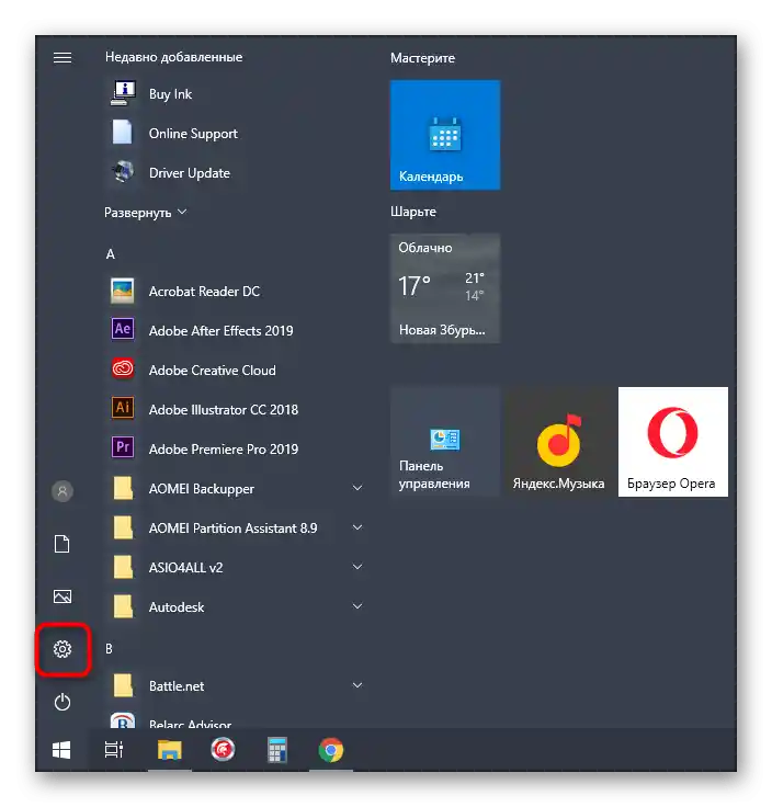Prijelaz u Postavke za rješavanje problema s ispisom pisača kada se normalno prikazuje u Windows 10
