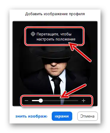 Zoom za Windows uređivanje fotografija, postavljene kao avatar na servisu (izrezivanje)
