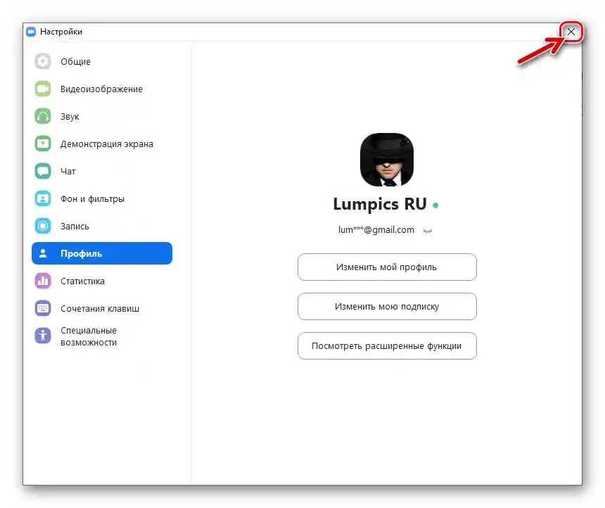 Zoom za Windows izlazi iz Postavki programa nakon postavljanja avatara u servisu