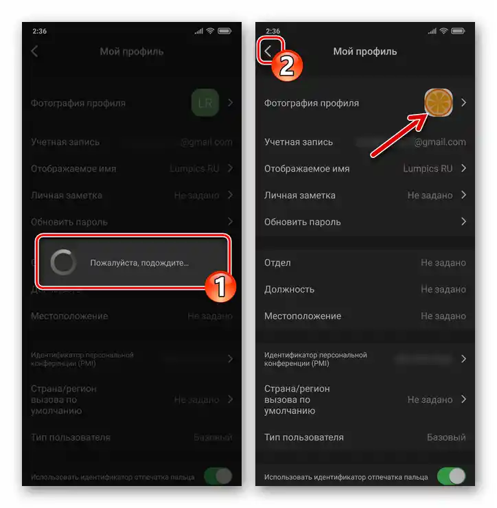 Установлення фото профілю в сервісі Zoom для Android та iOS через налаштування додатку завершено