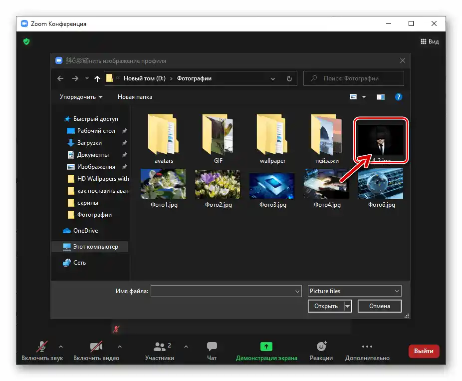 Zoom za Windows preuzimanje avatara za svoj profil s diska računala bez izlaska iz konferencije