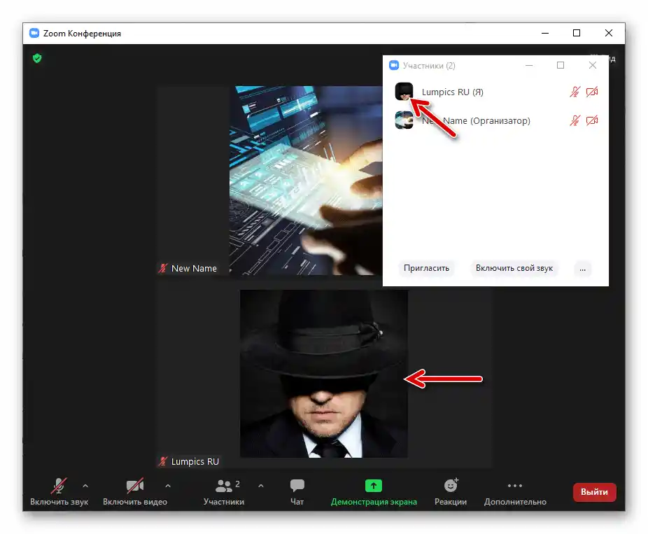 Instalacija Zoom-a za Windows, postavljanje fotografije za profil putem prozora konferencije je završena