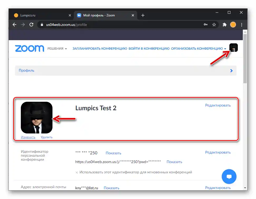 Instalacija profilne fotografije na Zoomu putem službene web stranice je završena