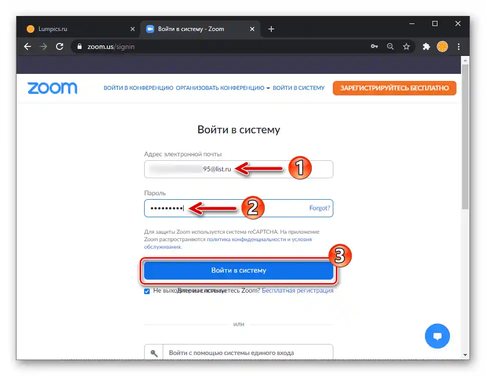 Zoom za Windows autorizacija na web stranici servisa za online konferencije