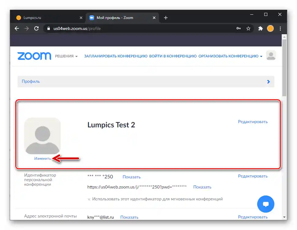 Zoom prijelaz na odabir fotografije za avatar prilikom postavljanja putem službene web stranice usluge
