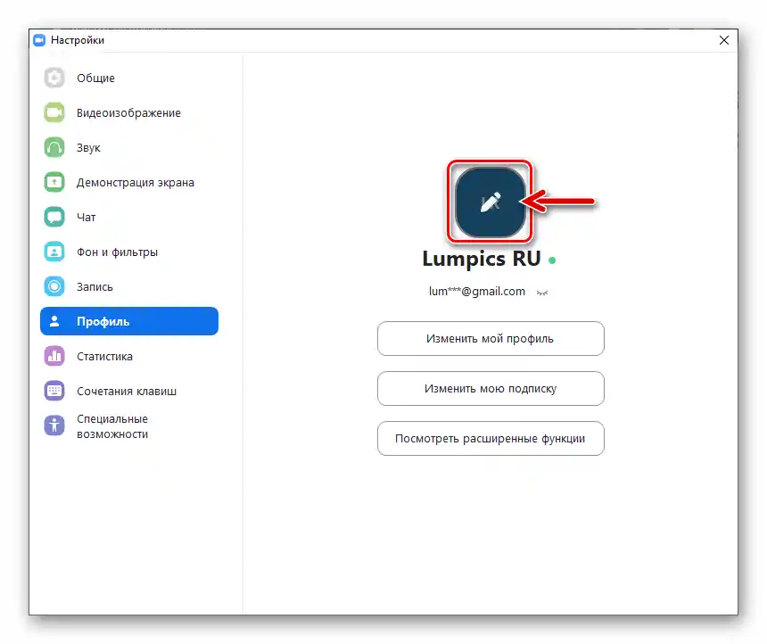 Zoom za Windows prelazak na učitavanje fotografije profila putem Postavki programa