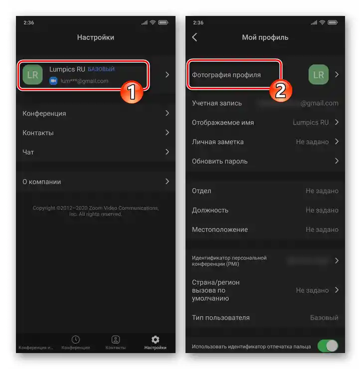 Zoom za Android i iOS Postavke aplikacije - Korisničko ime - Profilna slika