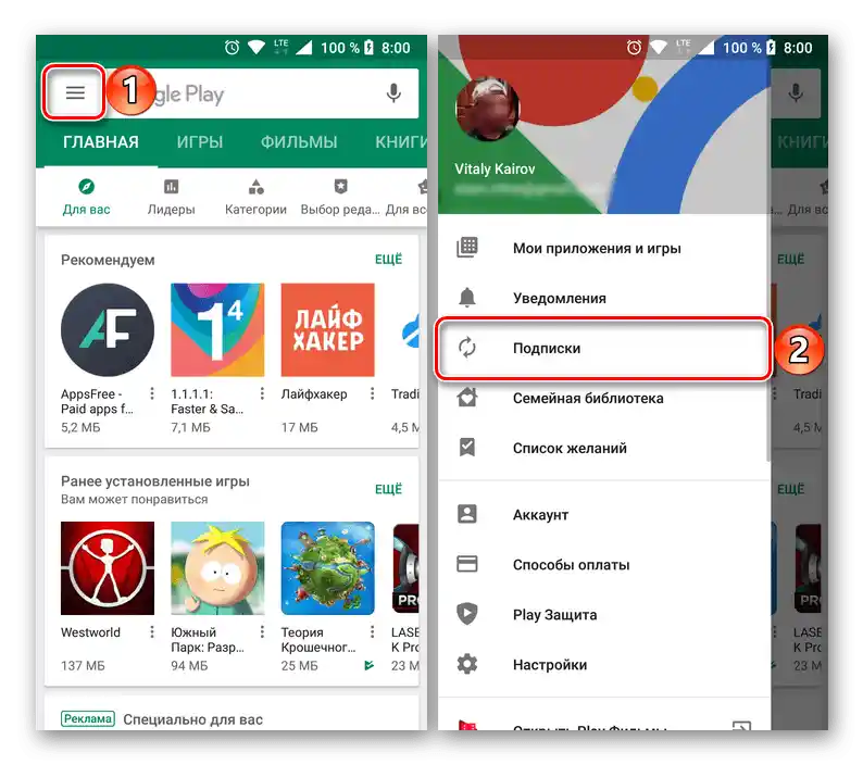 Отмяна на Яндекс.Музыка в Google Play на Android